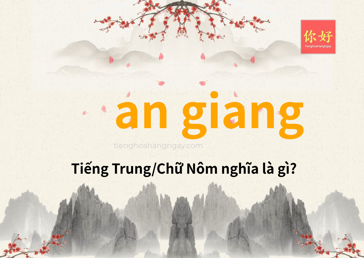 an giang tiếng Trung là gì?